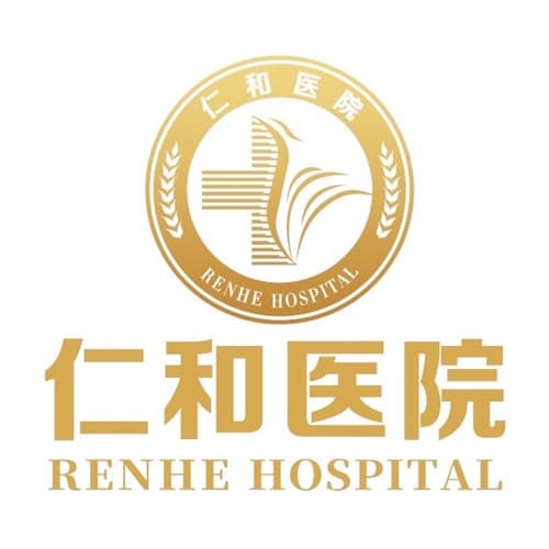 兰州仁和医院