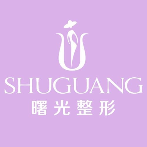 梅州市曙光医疗美容医院