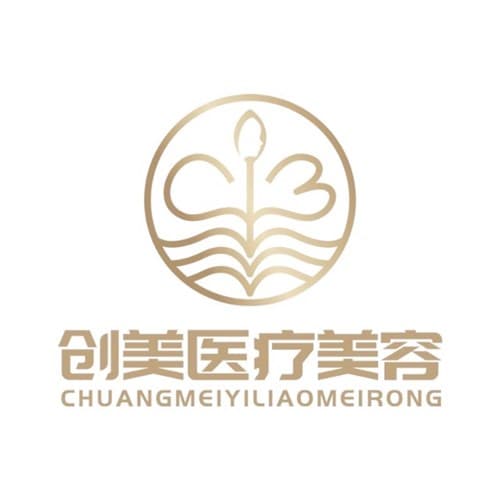 石家庄创美医疗美容诊所
