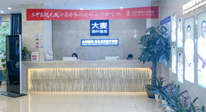 南宁大麦微针植发