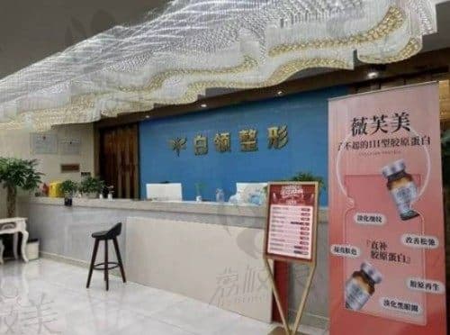 铜仁白领医疗美容门诊部