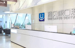 长沙雅贝康口腔医院