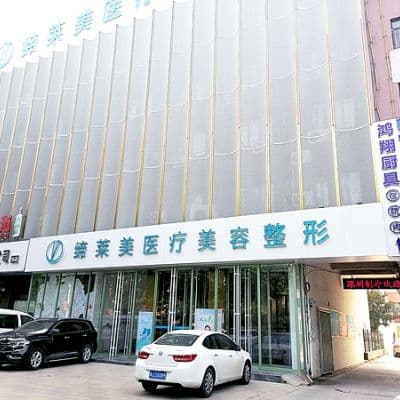 濮阳缔莱美医疗美容门诊部