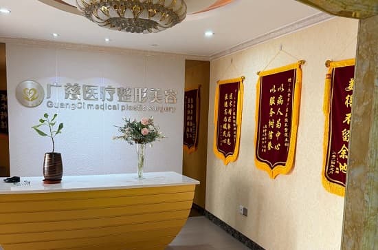 太仓广慈医院整形美容