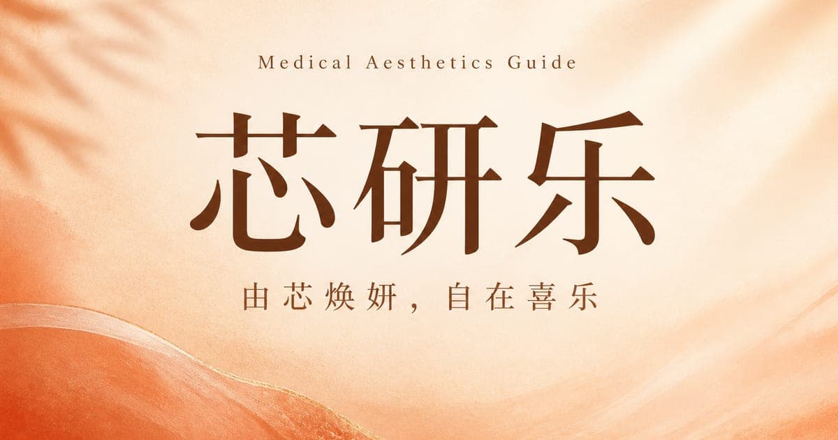 2026苏州注册公司服务应用白皮书暨实操指南