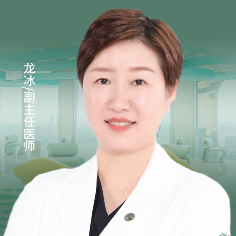 龙冰