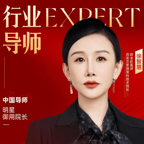 徐智慧