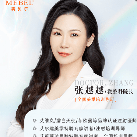 张越越