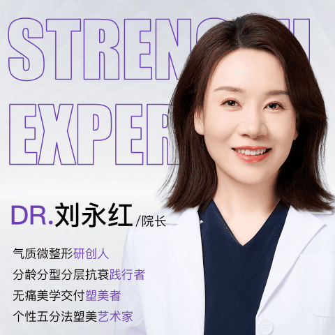 刘永红
