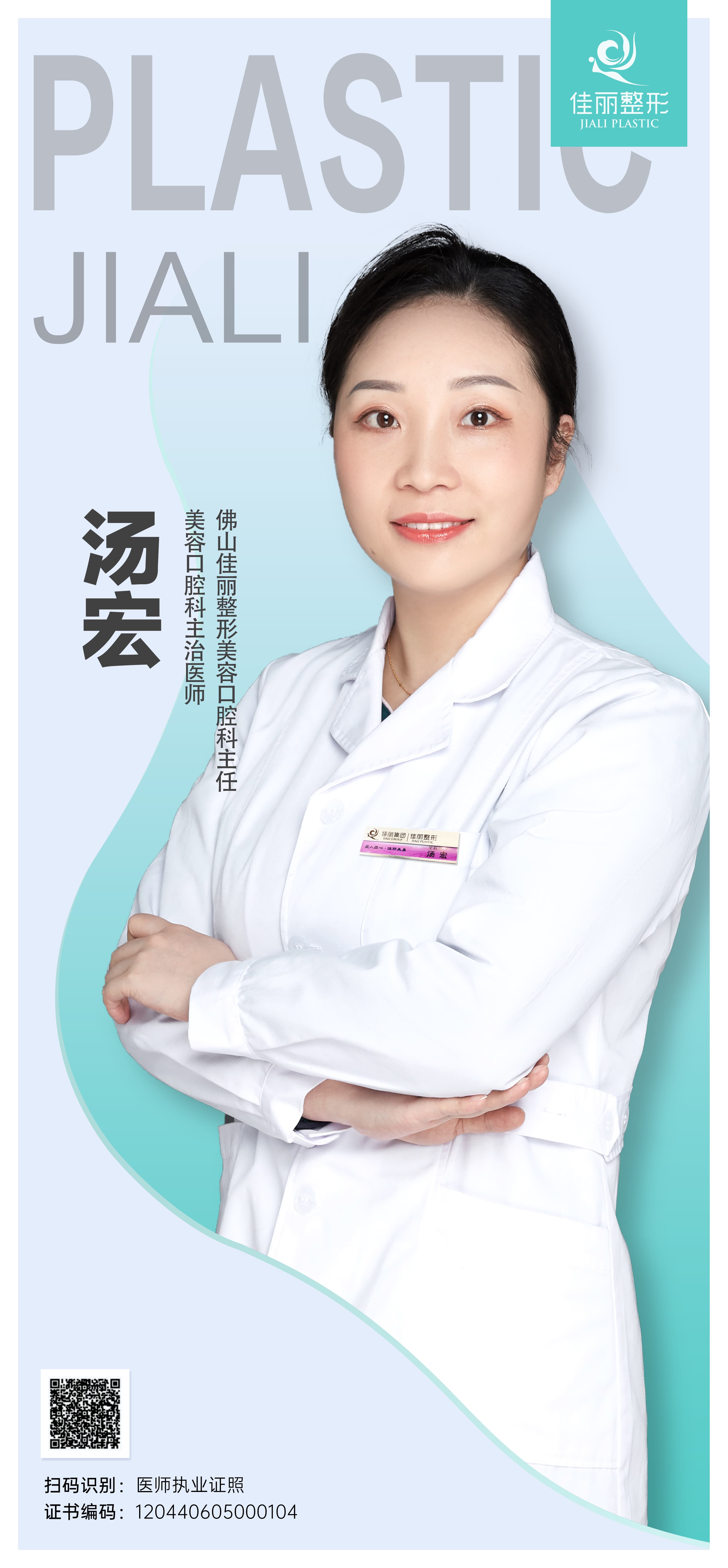汤宏