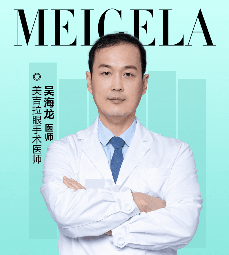 吴海龙