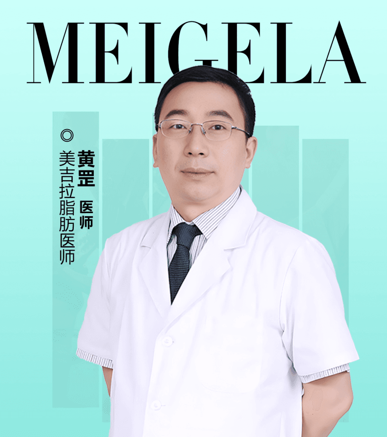 黄罡