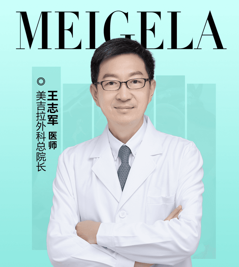 王志军