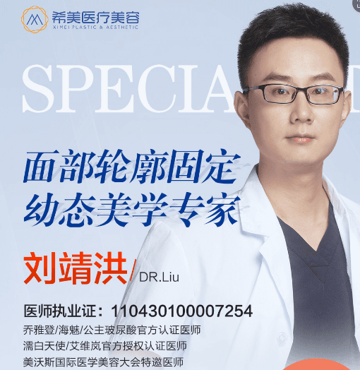 刘靖洪