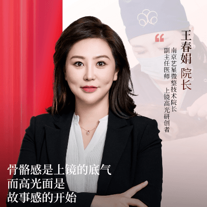 王春娟