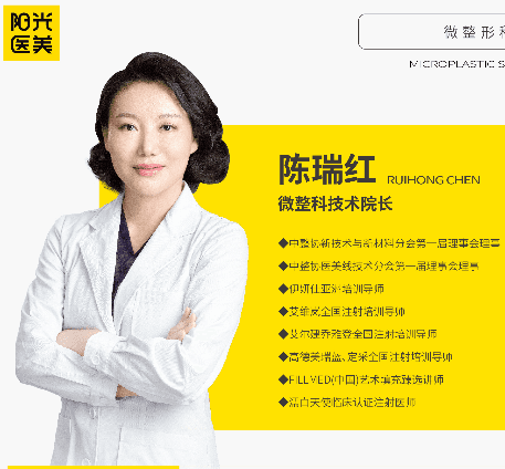 陈瑞红