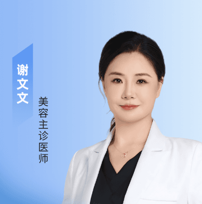 谢文文