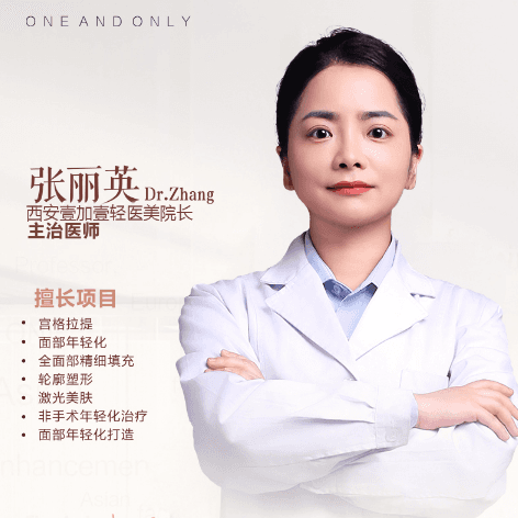 张丽英