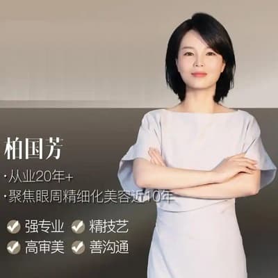 柏国芳