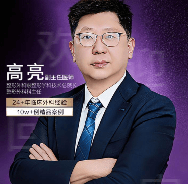 高亮