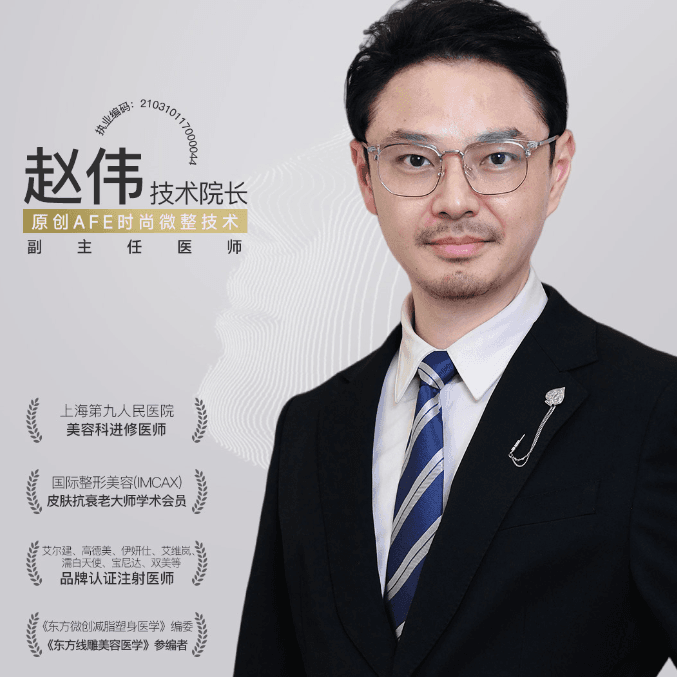 赵伟