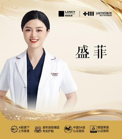 盛菲