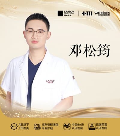 邓松筠