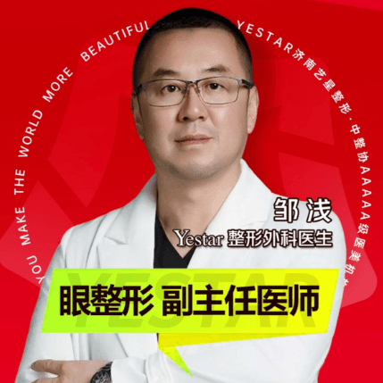 邹浅