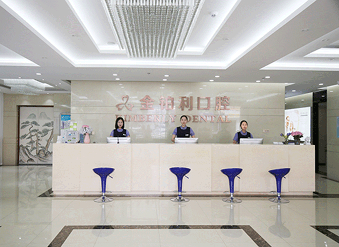 常州金铂利口腔医院