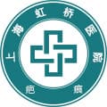 上海虹桥医院