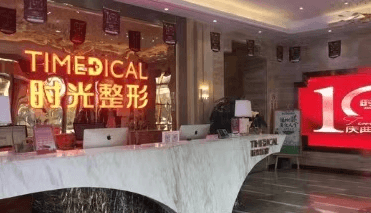 西宁时光整形美容医院
