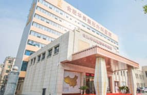 合肥华美美容医院