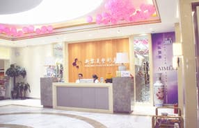 乌鲁木齐黎美整形美容门诊部
