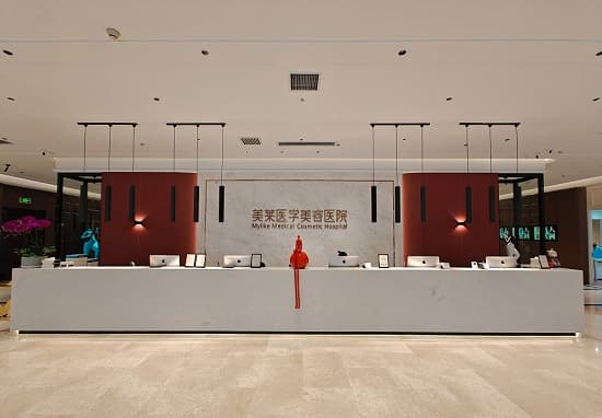 西安美莱医学美容医院