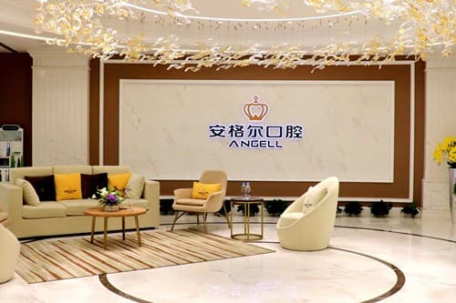 泉州安格尔口腔门诊部