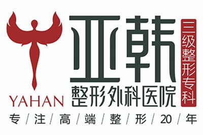 武汉亚韩整形外科医院