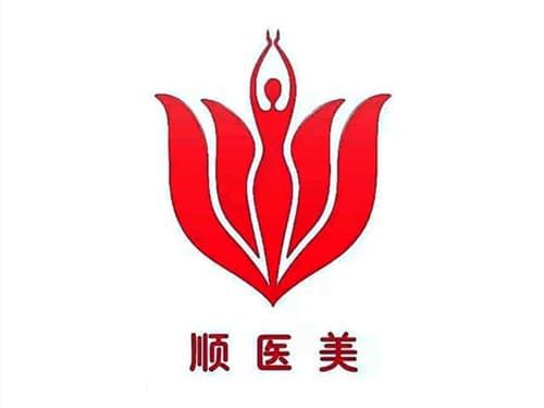 佛山市顺医美医疗美容门诊部