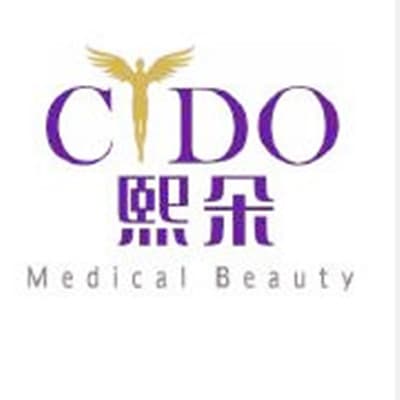 保定熙朵医疗美容门诊部