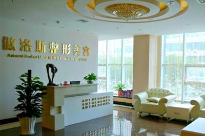 北京傲洛斯医疗美容门诊部