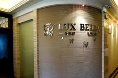 上海欣悦容医疗美容门诊部