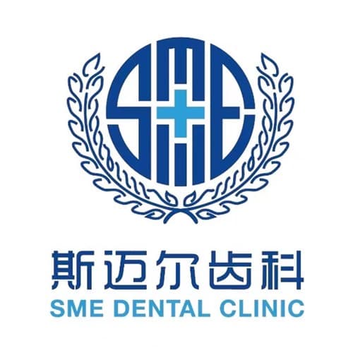 北京斯迈尔口腔门诊部