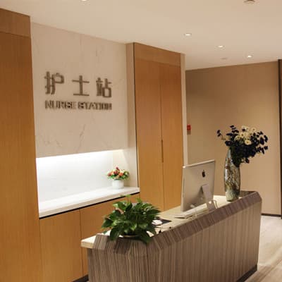 淄博美之元医疗美容门诊部