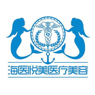 北京海医悦美医疗美容门诊部
