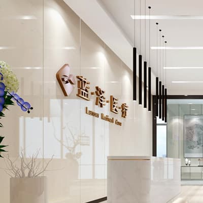 深圳蓝泽医疗关容门诊部