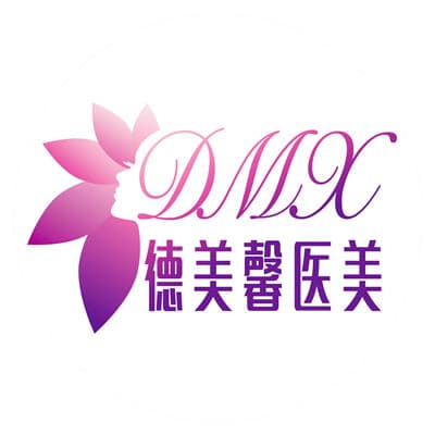 邵阳德美医疗美容医院