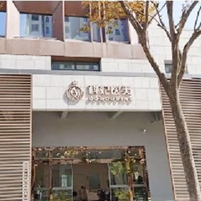 宁波科妃医疗美容诊所
