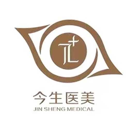 广州今生医疗美容门诊
