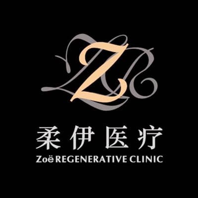 上海柔伊医疗美容门诊部