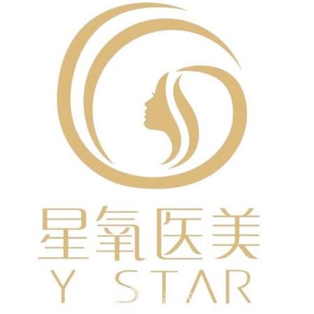 济南星氧医疗美容门诊部