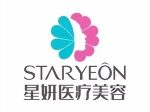 深圳星妍医疗美容诊所